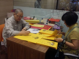 地藏經報恩法會 Ulambana